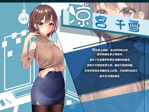 图片[12]-[RPG/STEAM官中/步兵]异世界的回响千雪之歌[1.5G]-小陌资源库