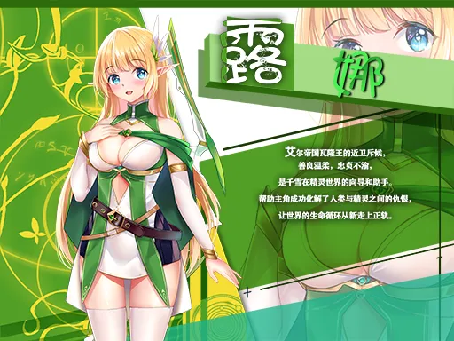 图片[11]-[RPG/STEAM官中/步兵]异世界的回响千雪之歌[1.5G]-小陌资源库