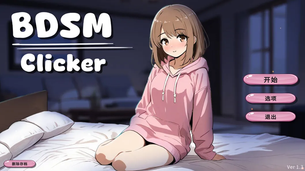 [SLG/官中/动态]BDSM Clicker Ver1.3 官方中文版[521M]