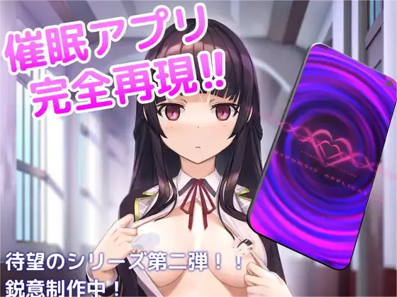 [SLG/触摸/官中]催眠APP～清纯大小姐的堕落调教模拟～/洗脳アプリで清楚なお嬢様をドスケベ調教するシミュレーション[Ver0.1.0 体验版][400M]-小陌资源库