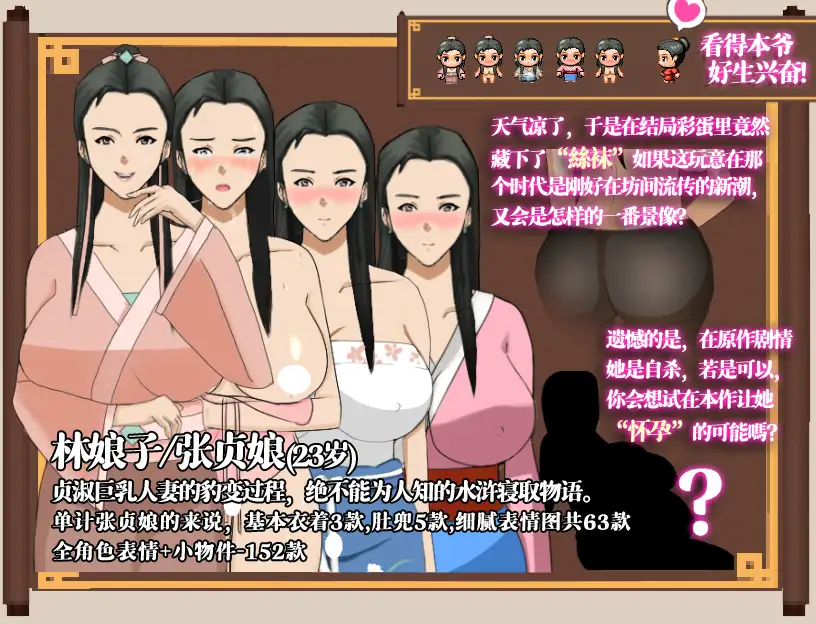 图片[3]-[古风RPG/中文/后宫]NTRPG水浒乱寢传[Ver2.6/+新DLC李师师+存档][2.3G]-小陌资源库