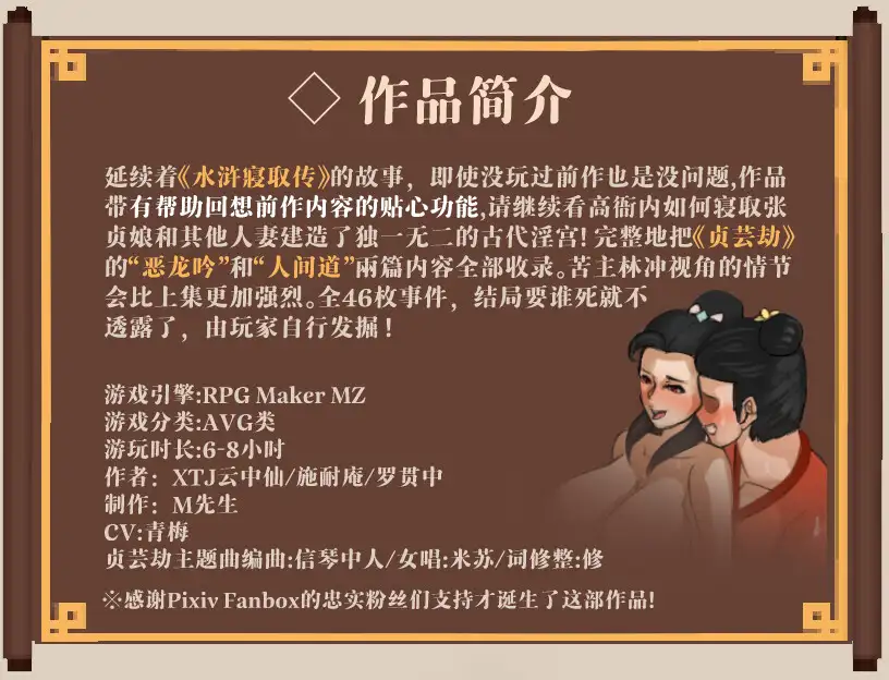 图片[5]-[古风RPG/中文/后宫]NTRPG水浒乱寢传[Ver2.6/+新DLC李师师+存档][2.3G]-小陌资源库