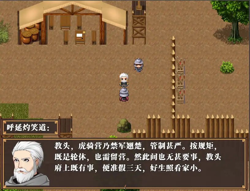 图片[11]-[古风RPG/中文/后宫]NTRPG水浒乱寢传[Ver2.6/+新DLC李师师+存档][2.3G]-小陌资源库