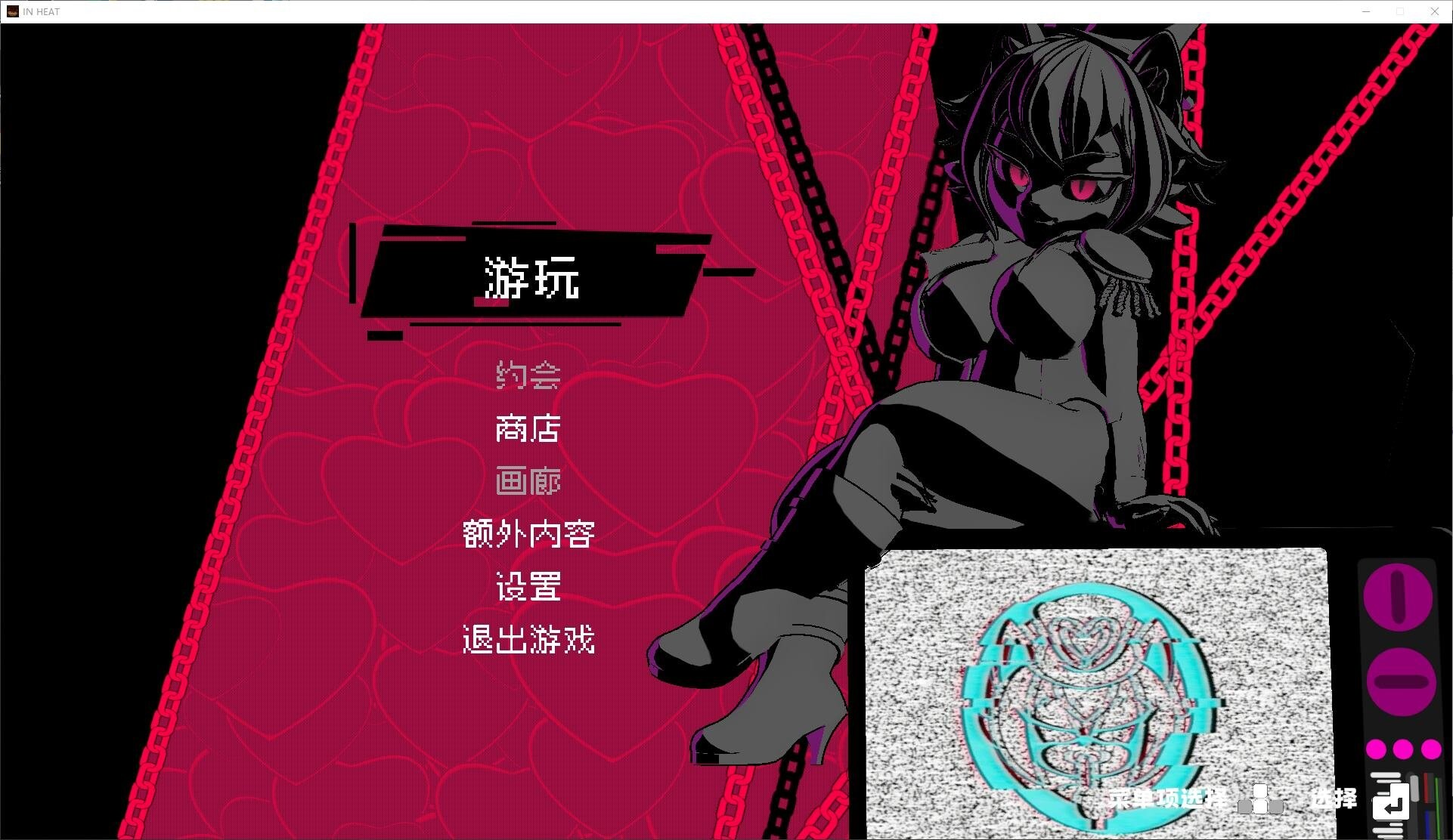 [3D/中文/全动态]IN HEAT Lustful Nights v0.3.1 官中步兵版 [更新/1.8G]