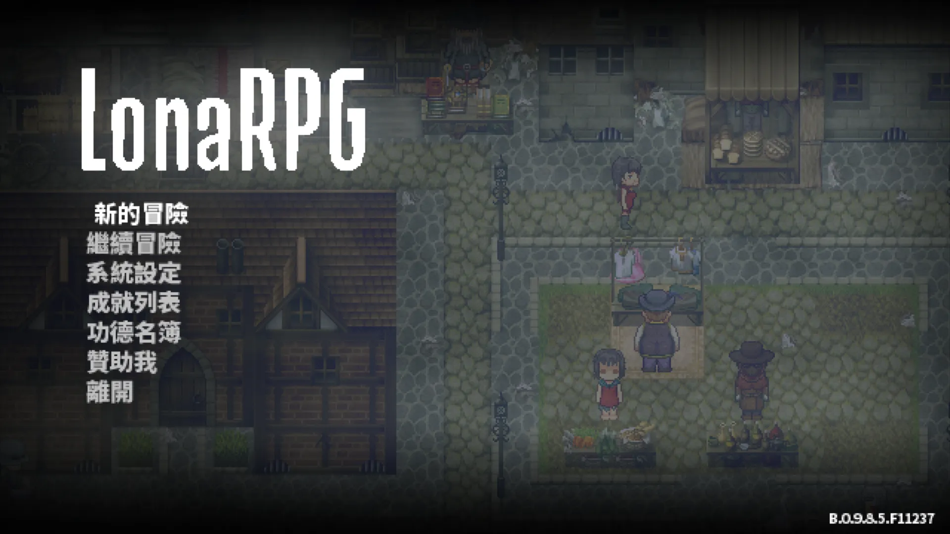 [黑暗生存ACT神作/中文/高自由度/全动态]洛娜的世界RPG LonaRPG Ver0.9.8.5.0 官方中文步兵版[695M]