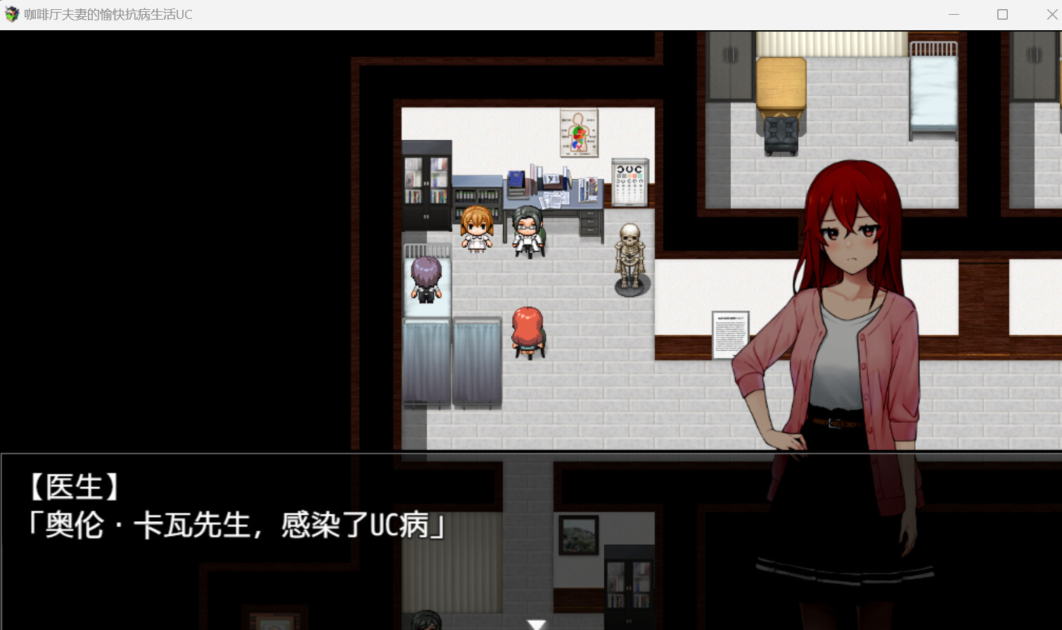 [日式RPG/NTR/新作/PC] 咖啡厅夫妻的愉快抗病生活 A Café Couple's Joyful Life of Resistance 官方中文版 [-第5张-游戏-次元小屋-ACG交流分享论坛