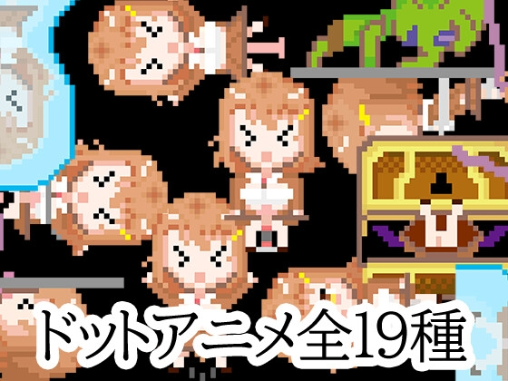[日式RPG/像素动态/新作/PC] 优妮酱的挑战！色气陷阱迷宫 ユニーちゃんが挑戦！エロトラップダンジョン 官方中文版 [200M/飞猫转百度]-第3张-游戏-风花雪月-ACG交流分享论坛