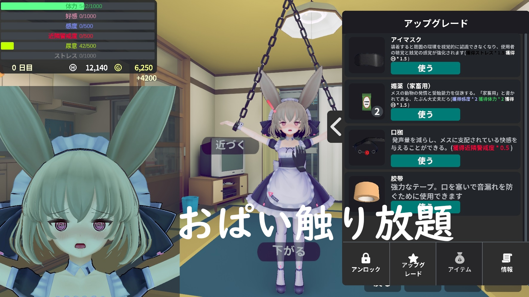 [3D互动/动态/更新/PC] 少女誘拐日記 おさわり調教 v1.15 官方中文 [300M/飞猫转百度]-第5张-游戏-次元小屋-ACG交流分享论坛
