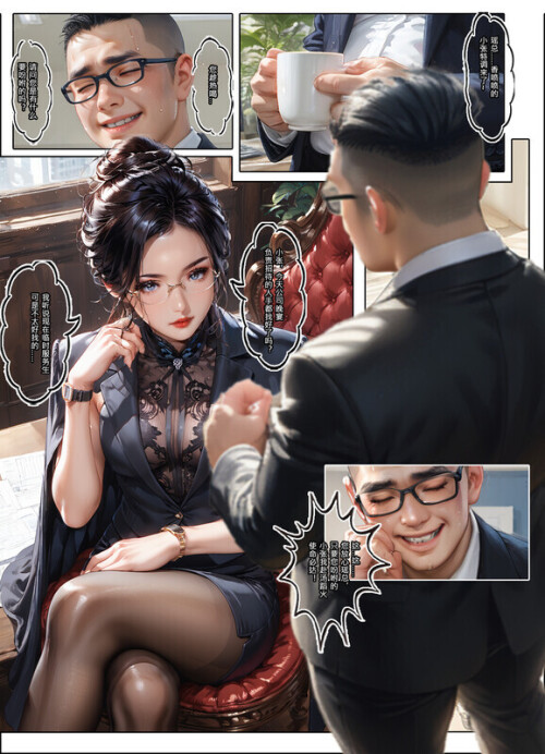 【AI】恶村  漫画版 第三章[112P/88MB/FM直连/FM转UC  夸克]