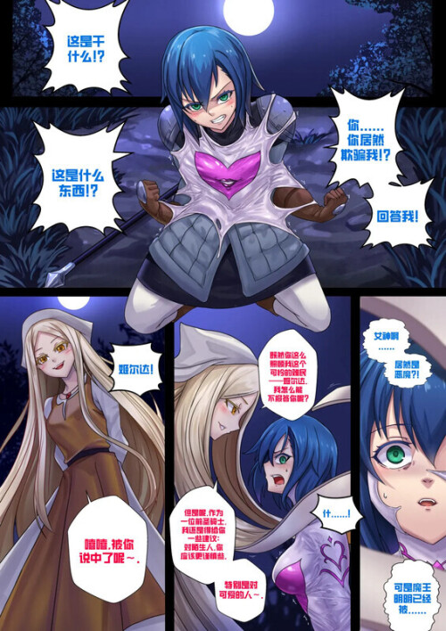 【2D】恶魔领主乳胶恶魔 等[256P/246MB/FM直连/FM转UC  夸克]