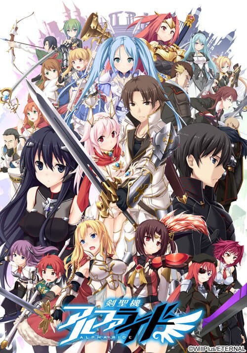 [大型ADV/幻想/PC] 剣圣机：阿尔法骑士RIDE 剣聖機 アルファライド 精翻汉化版+全CG存档 [5.9G/飞猫转百度]