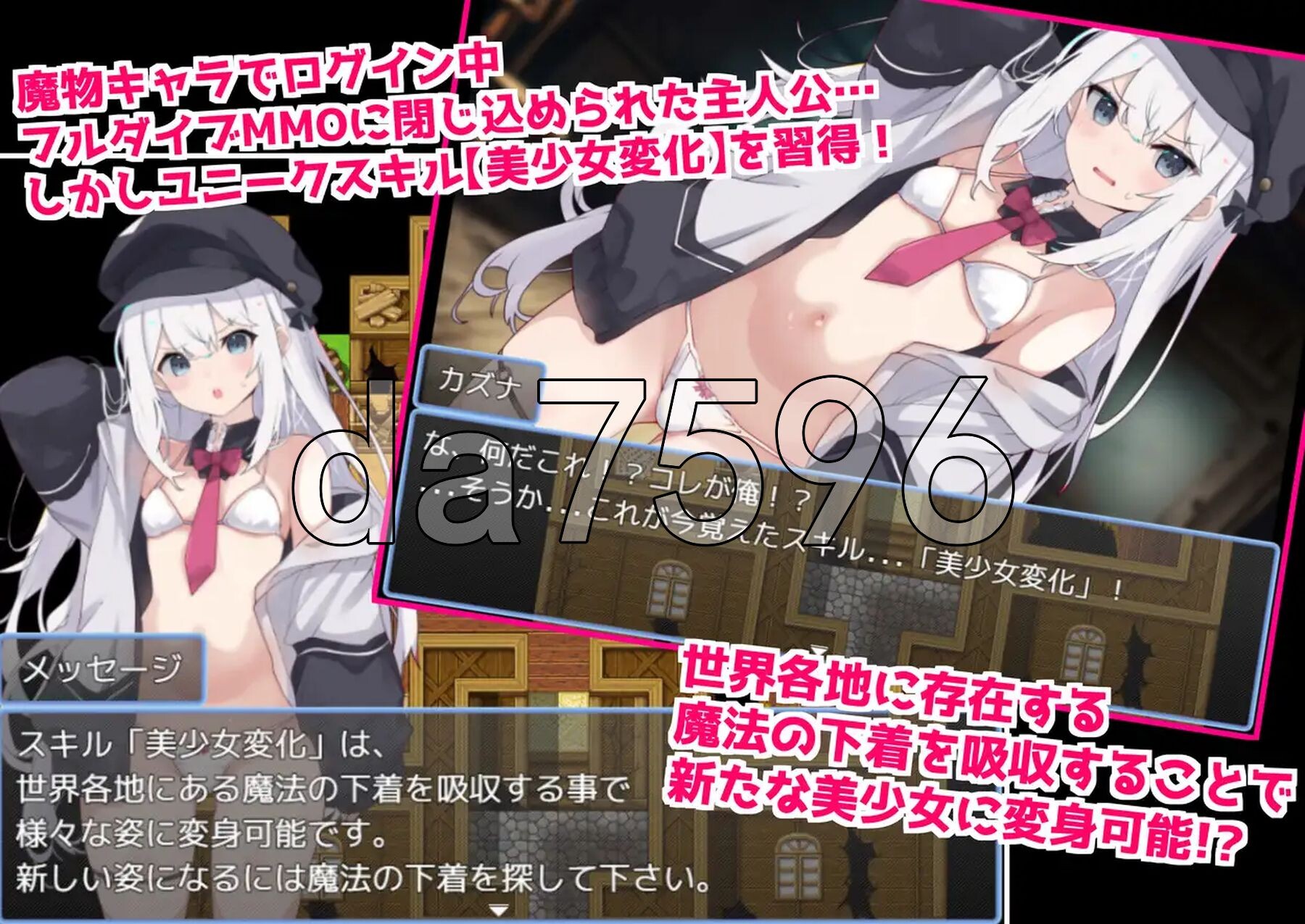 [日式RPG/新作] 拥有“美少女变化”技能的我被关在家里RPG的话，会被严重侵犯的。 スキル「美少女変化」持ちの俺がフルダイブRPGに閉じ込められたら、めちゃ-第3张-游戏-次元小屋-ACG交流分享论坛