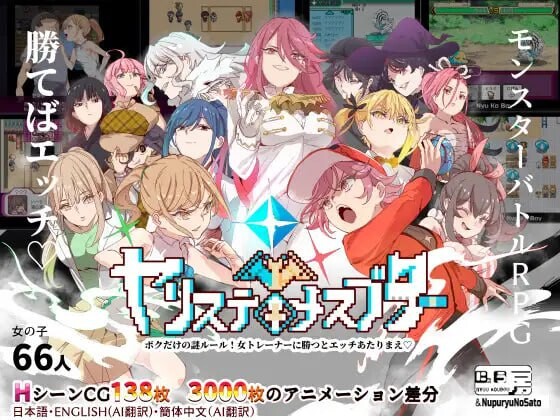 [爆款RPG/像素动态/新DLC/PC] YARISUTEMESUBUTA~一次性交易大师 v3.08 官方中文+2DLC [3.8G/飞猫转百度]