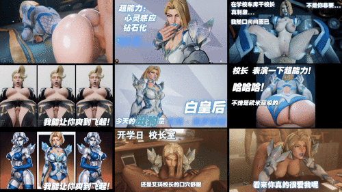 【3D/SlutMaker】漫威白皇后的属性-钻石肥臀骚校长-艾玛·弗罗斯特之变种人学院必玩项目[184M/FM直连/FM转UC  夸克]