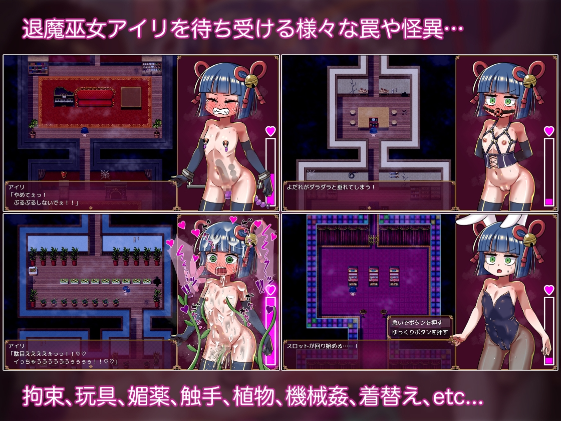 [日式RPG/机械X/新AZ] 退魔女巫色情迷宫陷阱 退魔巫女アイリとエロトラップダンジョン PC+安卓 AI汉化 [600M/飞猫转百度]-第9张-游戏-次元小屋-ACG交流分享论坛