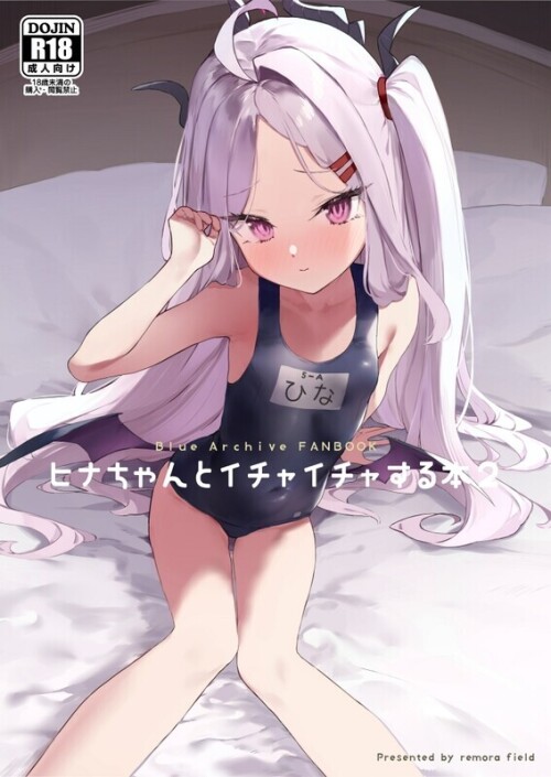 【日漫】[remora field (remora)] 44本汉化合集 [1.54G/FM直连/FM转UC  夸克]
