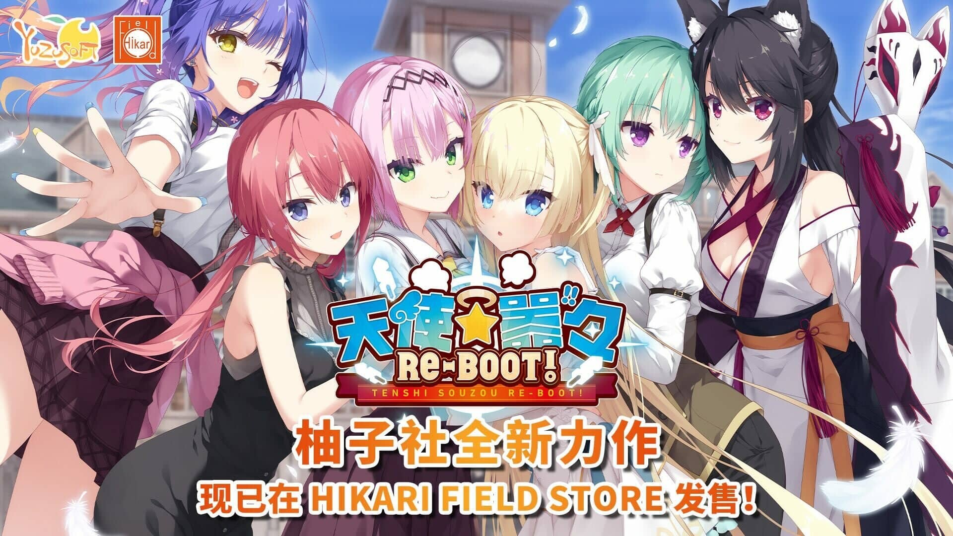 图片[2]-[ADV/官中/PC+安卓]天使纷扰/天使☆纷扰 RE-BOOT!/天使纷扰／天使☆嚣嚣 RE-BOOT!/天使☆騒々 RE-BOOT！[+全CG存档+攻略][10.80G]-小陌资源库