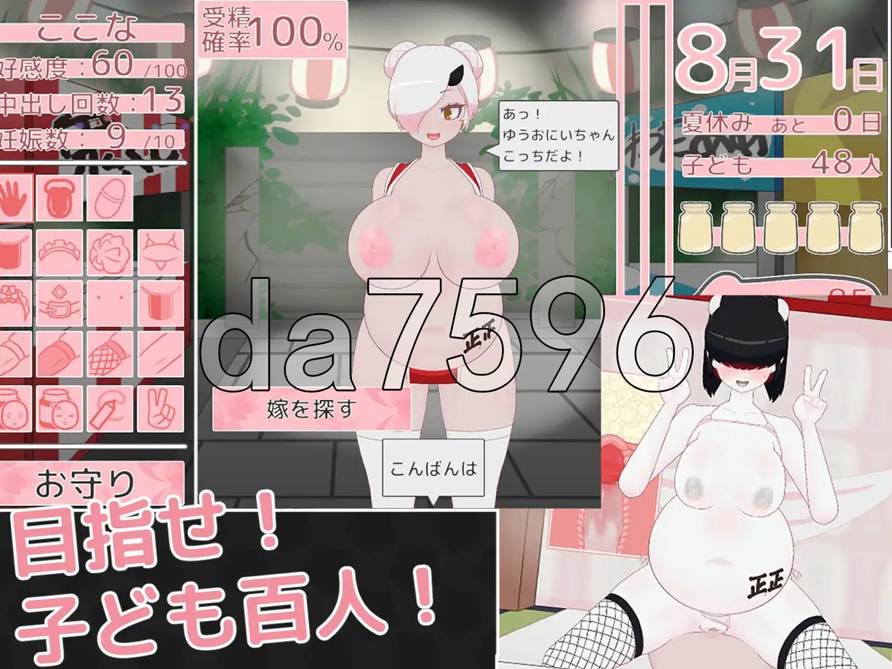 [日式SLG/动态/新作] 鬼之子受孕祭典 鬼っ子孕ませ祭り ver1.1 生肉版 [1.70G/多空转百度微云]-第12张-游戏-次元小屋-ACG交流分享论坛