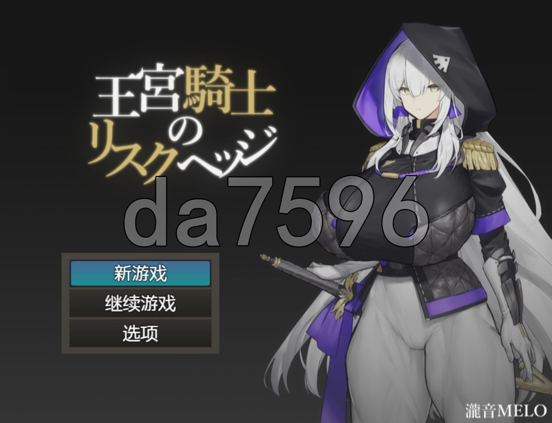 [日式RPG/新汉化] 王宫骑士的风险规避 王宮騎士のリスクヘッジ PC+安卓 内嵌AI汉化版 [630M/多空转百度微云]-第1张-游戏-次元小屋-ACG交流分享论坛