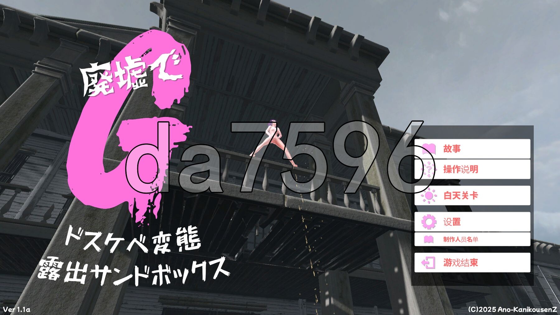 [日式3D/动态/新作] 废墟G～淫荡变态露出沙盒 廃墟でG ～ドスケベ変態露出サンドボックス～ V1.1a 机翻版+全解除存档 [1.60G/多空转百度微云]-第1张-游戏-次元小屋-ACG交流分享论坛