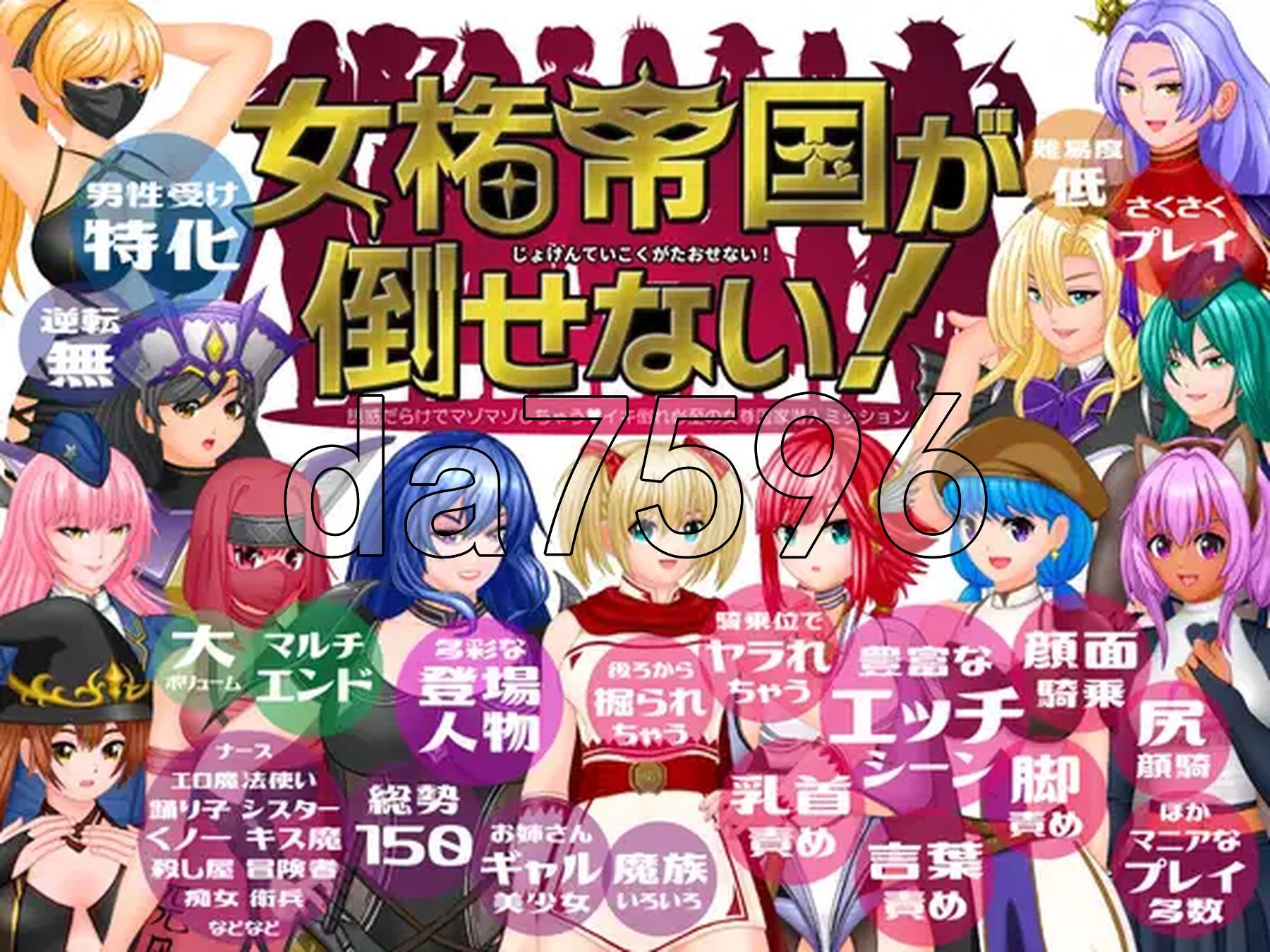 [日式RPG/新作] 女权帝国不能打倒！-到处都是诱惑v肯定会倒下的女尊国家潜入任务- 女権帝国が倒せない！‐誘惑だらけでマゾマゾしちゃうvイキ倒れ必至の女尊国-第2张-游戏-次元小屋-ACG交流分享论坛