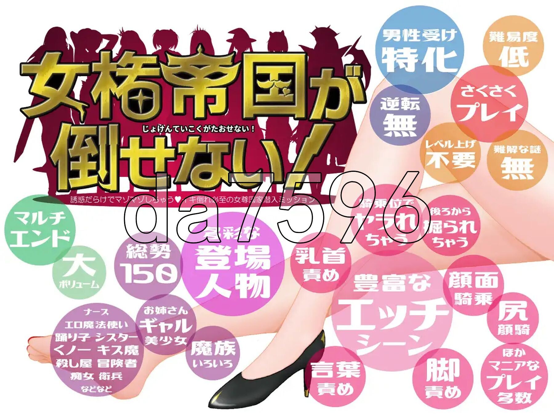 [日式RPG/新作] 女权帝国不能打倒！-到处都是诱惑v肯定会倒下的女尊国家潜入任务- 女権帝国が倒せない！‐誘惑だらけでマゾマゾしちゃうvイキ倒れ必至の女尊国-第3张-游戏-次元小屋-ACG交流分享论坛