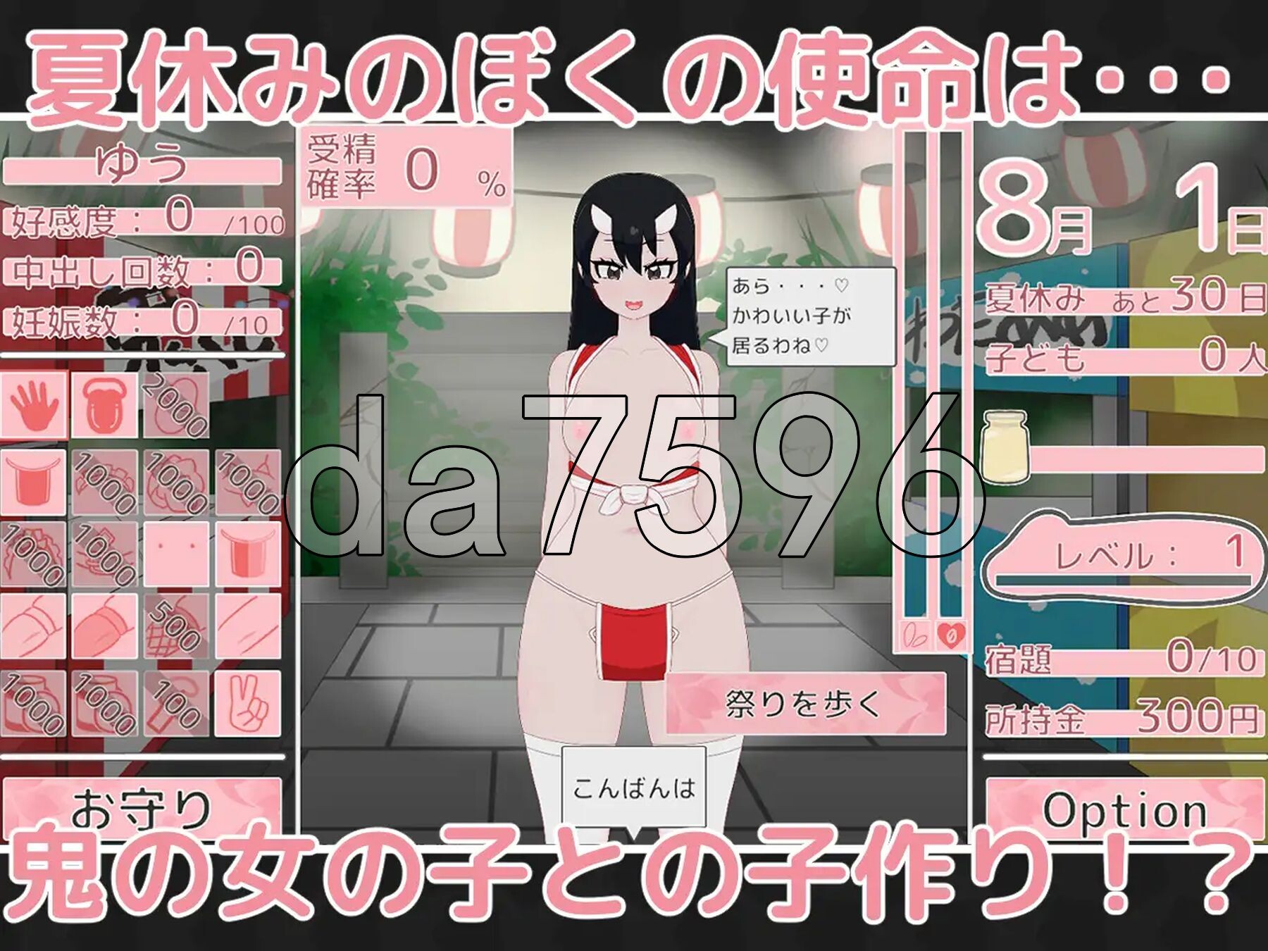 [日式SLG/动态/新作] 鬼之子受孕祭典 鬼っ子孕ませ祭り ver1.1 生肉版 [1.70G/多空转百度微云]-第3张-游戏-次元小屋-ACG交流分享论坛