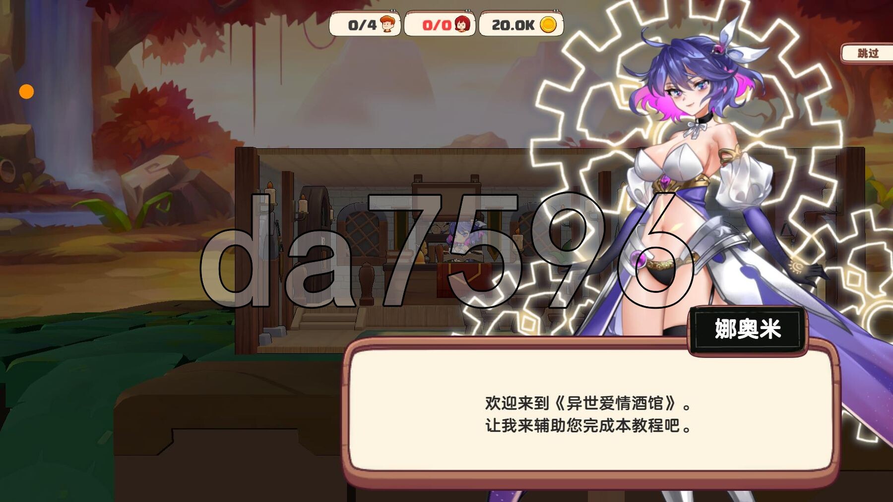 [亚洲风SLG/动态/更新] 异世界爱情酒馆 Love Tavern v2.1.2.007 官中步兵版 [3.60G/多空转百度微云]-第7张-游戏-次元小屋-ACG交流分享论坛