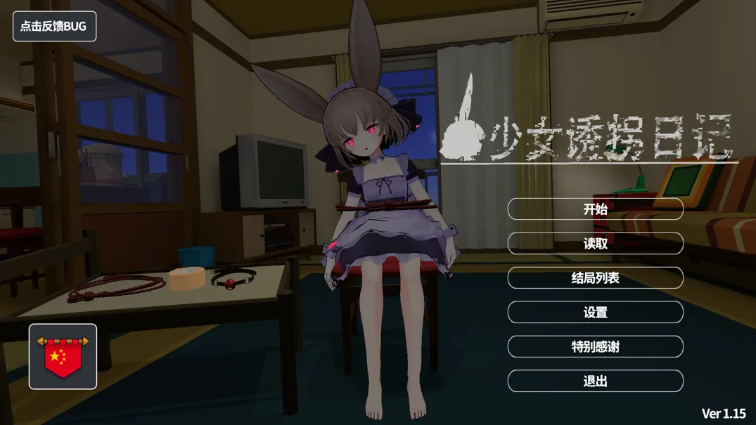 [日系SLG/官中/动态]少女诱拐日记 触摸调教少女誘拐日記 おさわり調教 Ver1.15 官方中文版[1.72G]