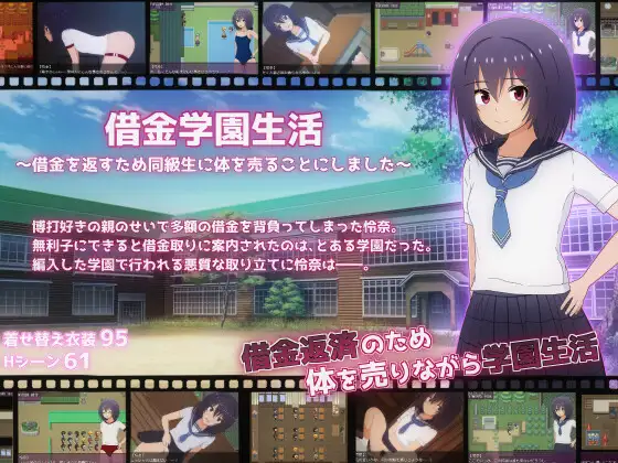 【RPG/汉化/机械X/虫X/露出/2D】[RJ01133102/てるかラボ社团]借债学园生活～为了偿还债务决定向同学卖身～/借金学園生活～借金を返すため同級生に体を売ることにしました[Ver1.03]【PC+安卓/1.3G】