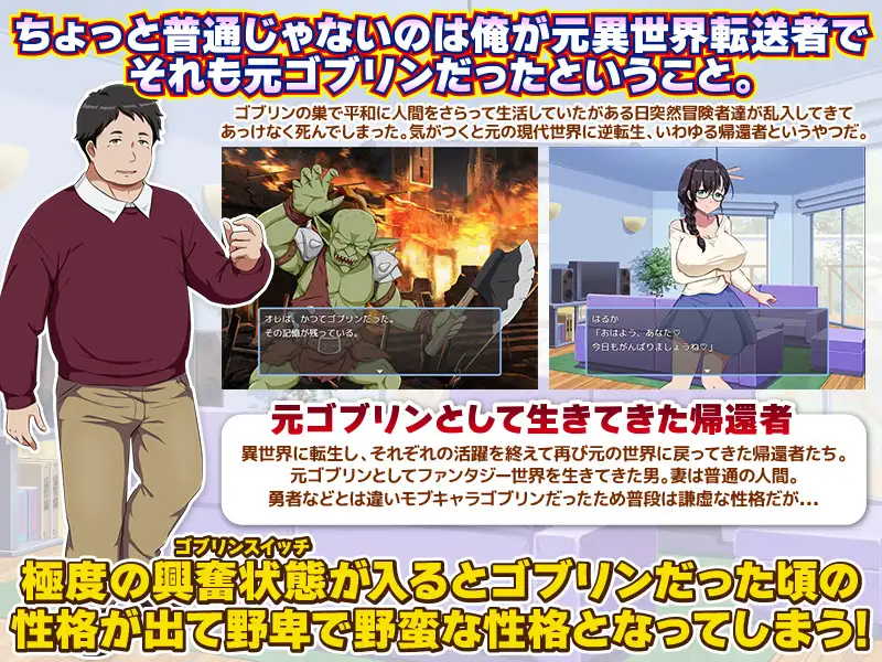 图片[2]-[RPG/后宫/NTR]回归者又怎样？… 曾是哥布林的我重返现代世界/帰還者ですが…何か? ゴブリンだった俺が現代世界に帰還する[1G]-小陌资源库