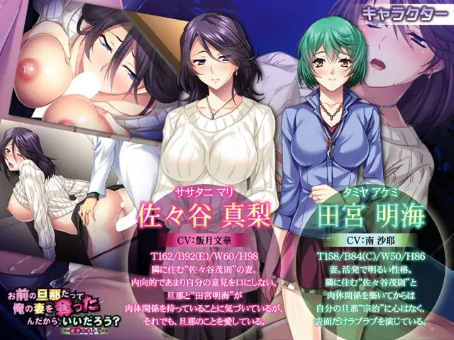 【ADV/人妻/NTR/羞辱/巨乳/汉化】[VJ010280/アパダッシュ]就算你的丈夫也抢走了我的妻子/お前の旦那だって俺の妻を奪ったんだから、いいだろう？ ～復讐のネトリ～[+全CG存档]【PC/400M】