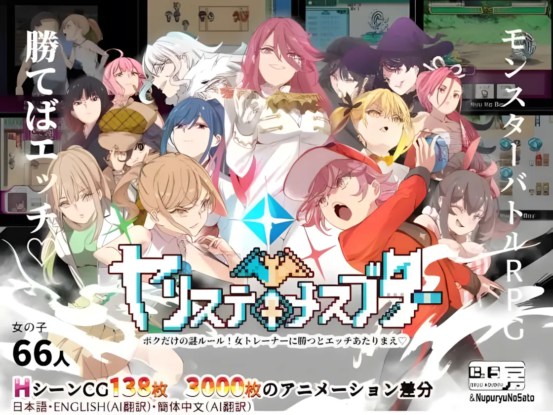 [爆款RPG/官中/PC]YARISUTEMESUBUTA ~ 一次杏交易大师 ~ヤリステメスブター ボクだけの謎ルール! V3.08+DLC全汉化[4.12G]