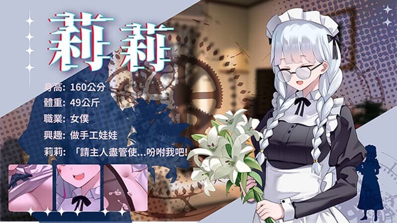 图片[7]-[SLG/STEAM官中]谜月旅途/謎月旅途/ Honeymoon : Mystery Journey[Ver2024.05.04 +存档+攻略][2.3G]-小陌资源库