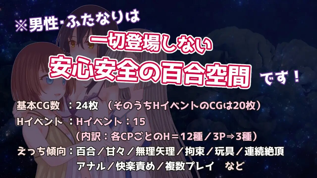 [日式RPG/蕾丝百合/新作/PC] 三角魔导书 トライアングル・グリモワール AI汉化 [1G/飞猫转百度]-第10张-游戏-次元小屋-ACG交流分享论坛