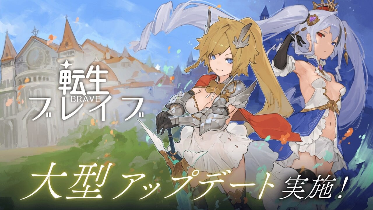 [大型RPG/动态/反向X/PC] 转生勇者 転生ブレイブ Ver1.0.9.7.0 机翻汉化 [6.7G/飞猫转百度]