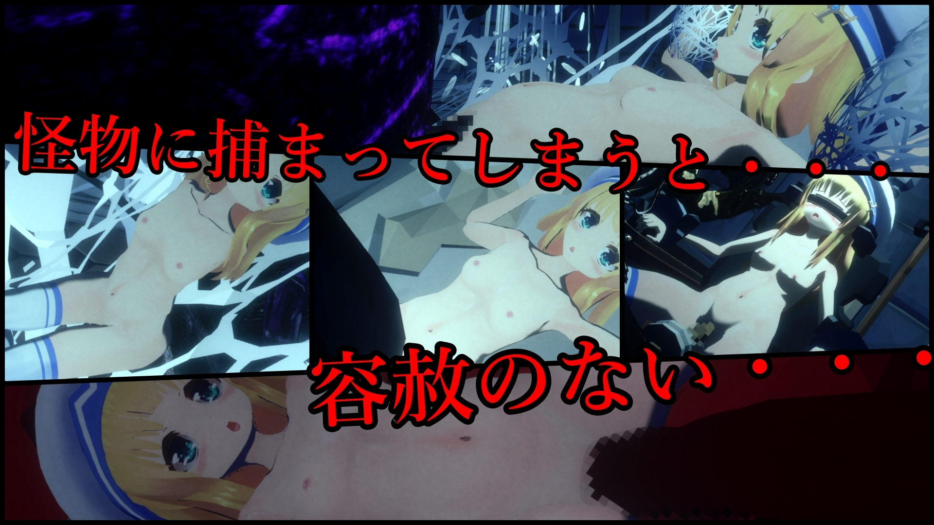 [3D逃脱/动态/惊悚/新作/PC] 解剖噬界 アナトミアバイト v2.0.3 机翻汉化 [800M/飞猫转百度]-第3张-游戏-次元小屋-ACG交流分享论坛