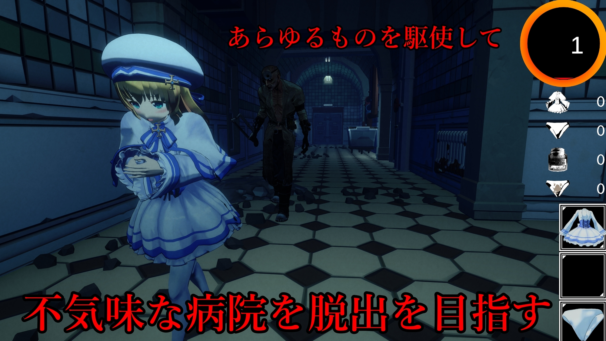 [3D逃脱/动态/惊悚/新作/PC] 解剖噬界 アナトミアバイト v2.0.3 机翻汉化 [800M/飞猫转百度]-第4张-游戏-次元小屋-ACG交流分享论坛
