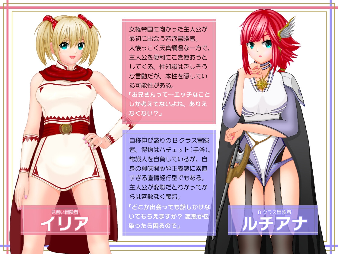 [日式RPG/反向X/新作/PC] 无法征服的女权帝国！女権帝国が倒せない！‐誘惑だらけでマゾマゾしちゃうvイキ倒れ必至の女尊国家潜入ミッション‐ v1.01-第6张-游戏-次元小屋-ACG交流分享论坛