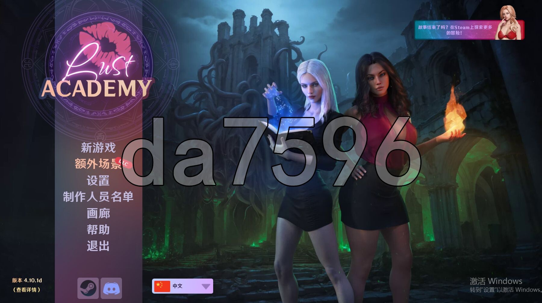 [欧美SLG/动态/合集] 欲望学院 魔法学院 Lust Academy S1-S4 官中版+全DLC [22.30G/多空转百度微云]-第1张-游戏-次元小屋-ACG交流分享论坛