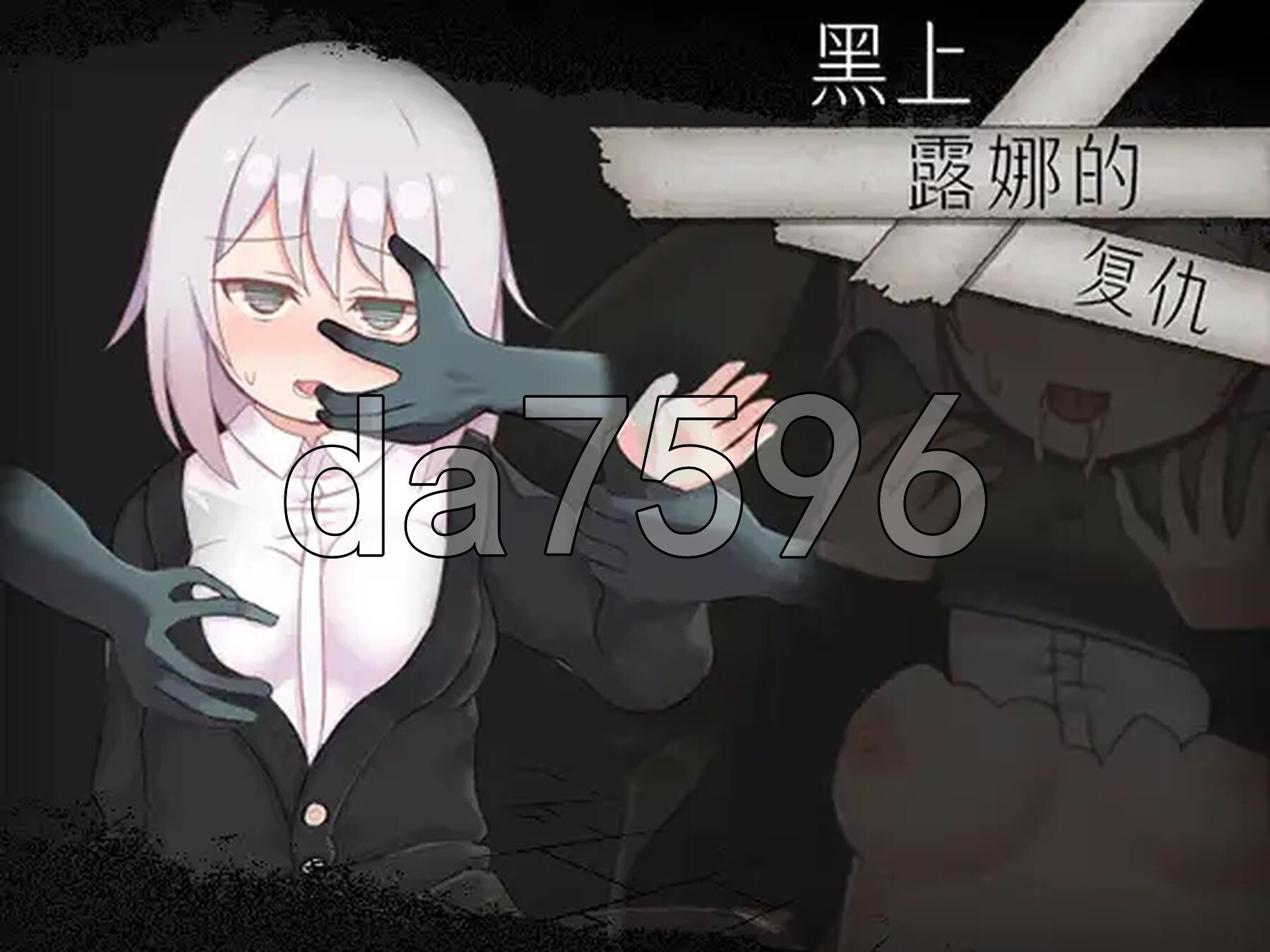[日式RPG/新官中] 黑上露娜的复仇 黒上ルナの復讐 V1.01 官方AI汉化版+自带全回想解放 [1.50G/多空转百度微云]-第2张-游戏-次元小屋-ACG交流分享论坛