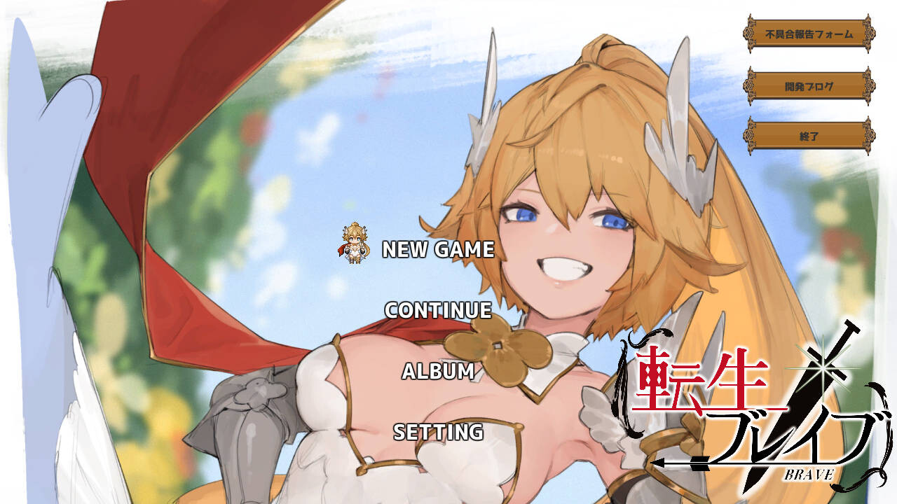[日式RPG/AI汉化/动态] 转生勇者传说 転生ブレイブ V1.0.9.7.0 AI汉化版 [7.50G]