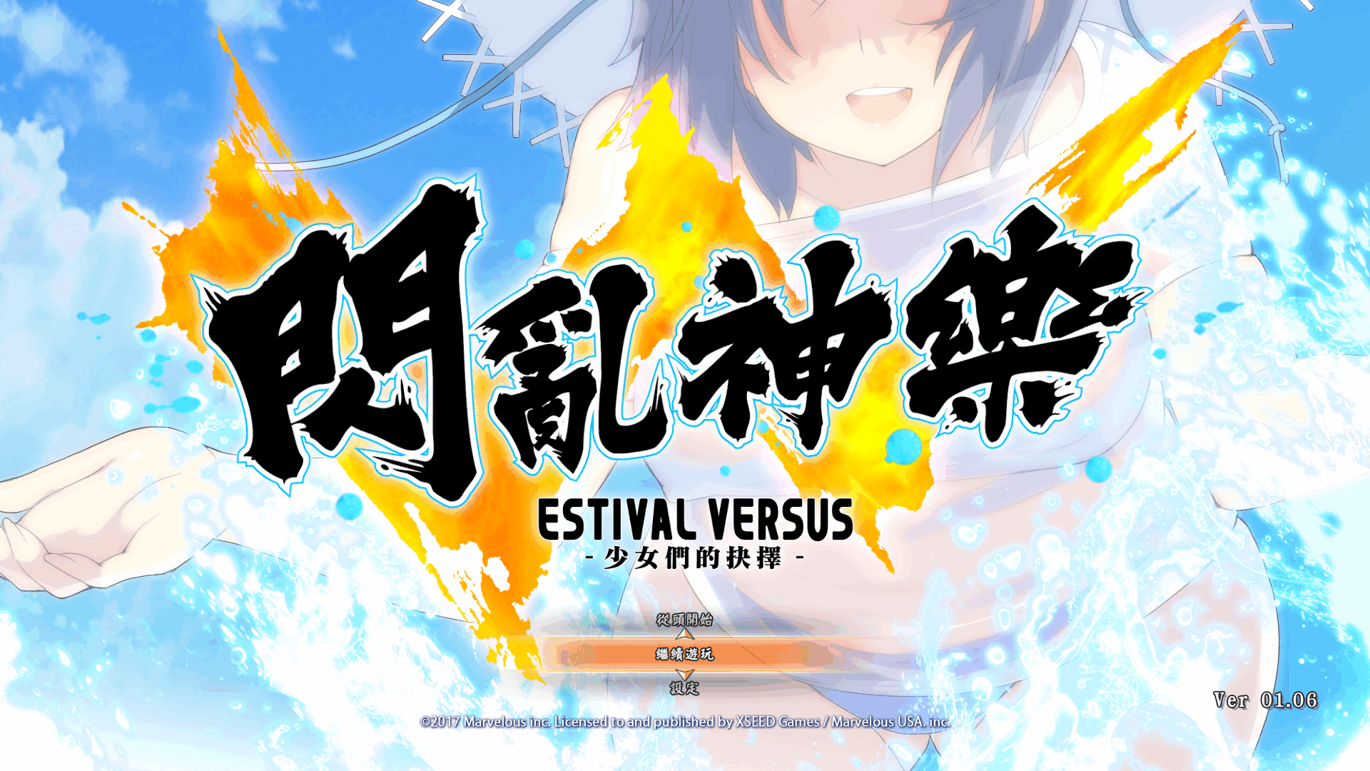 图片[2]-[ACT/中文/魔改步兵]闪乱神乐 Estival Versus -少女们的选择+邪恶魔改MOD整合[18.9G]-小陌资源库