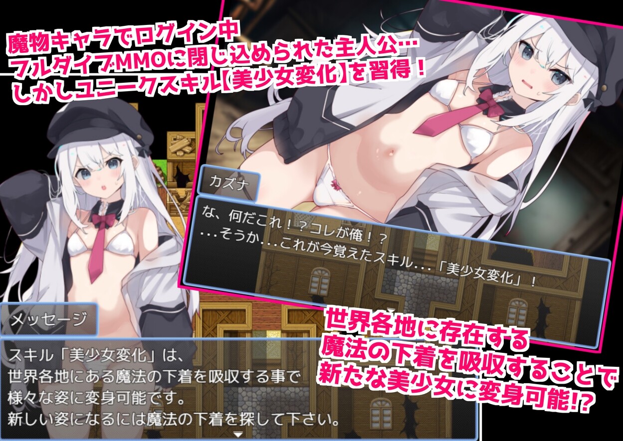 [日式RPG/AI汉化/异种X/羞辱] 拥有“美少女变化”技能的我被关在家里RPG的话，会被严重侵犯的。 スキル「美少女変化」持ちの俺がフルダイブRPGに閉じ込められたら、めちゃくちゃ犯された件。AI汉化版 [930M]