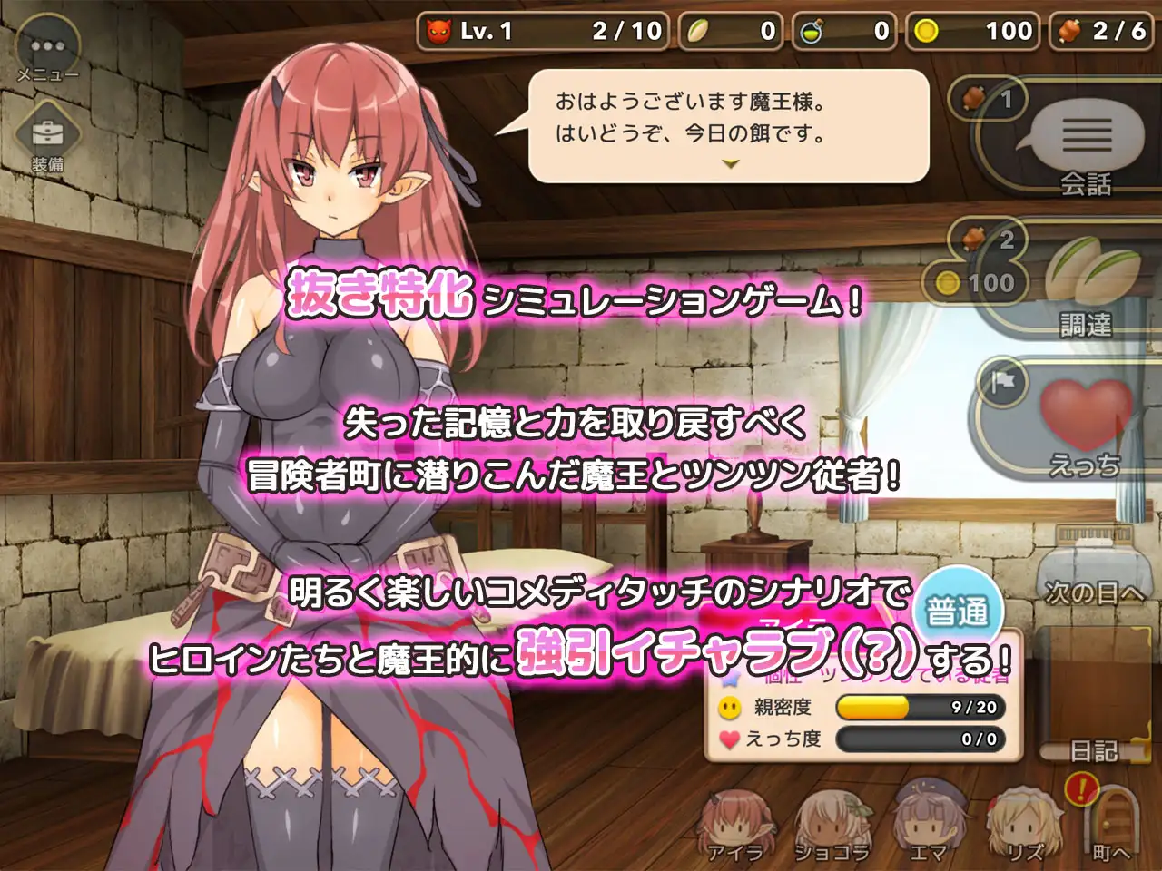 【爆款经营SLG/STEAM官中/步兵/更新/萝莉/西瓜肚】[RJ247530/ダイジョビ研究所社团]魔王的冒险者小镇/魔王のハーレムは冒険者町にて/The Demon Lord Is New in Town![Ver1.03+全DLC]【PC/3.6G】