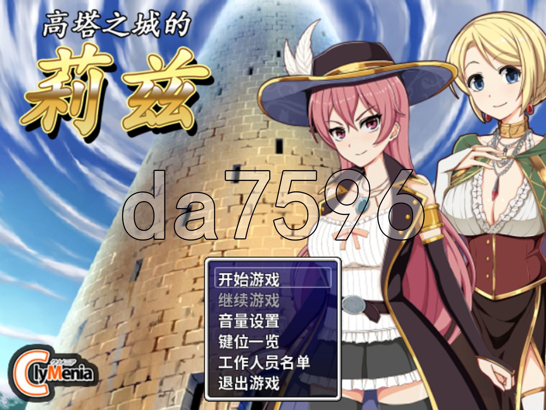 [日式RPG/羞耻] 高塔之城的莉兹 XVI ～塔の町のリズ～ 完整版 官中版+全DLC [1.0G/多空转百度微云]-第1张-游戏-次元小屋-ACG交流分享论坛