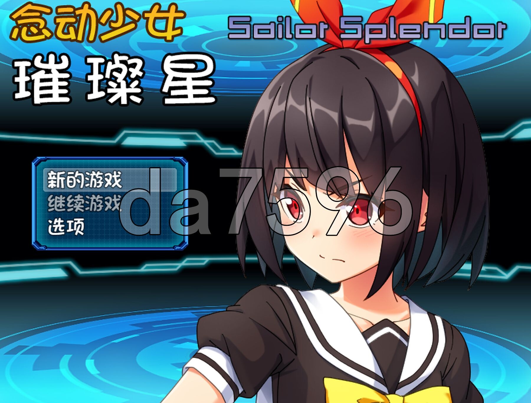 [日式RPG/羞辱] 念动少女璀璨星 念動少女セーラースプレンダー V1.03 完整版 官中版 [1.0G/多空转百度微云]-第1张-游戏-次元小屋-ACG交流分享论坛