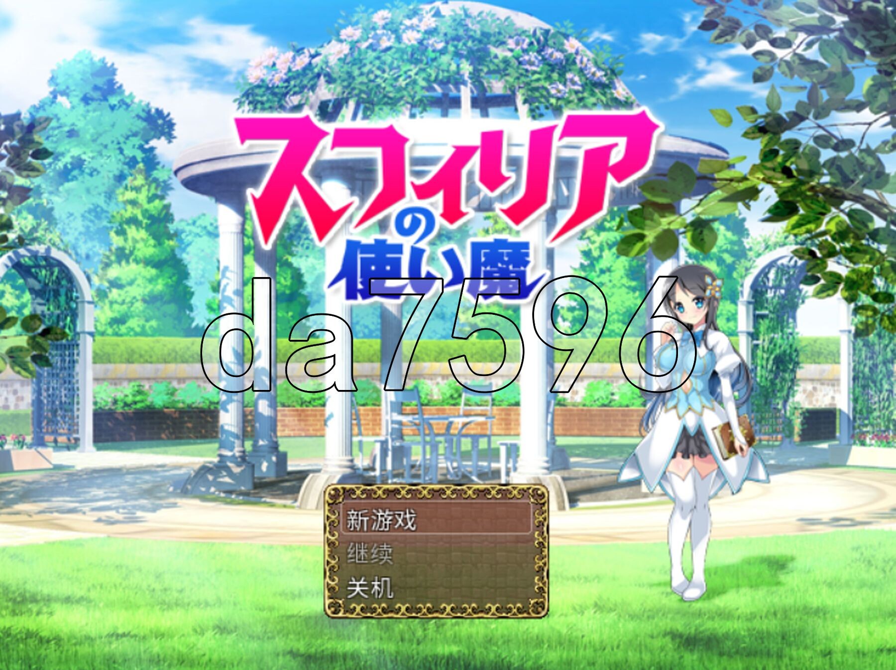 [日式RPG/NTR] 苏菲利亚的使魔 スフィリアの使い魔 完全版 官方中文版  [520M/多空转百度微云]-第1张-游戏-次元小屋-ACG交流分享论坛