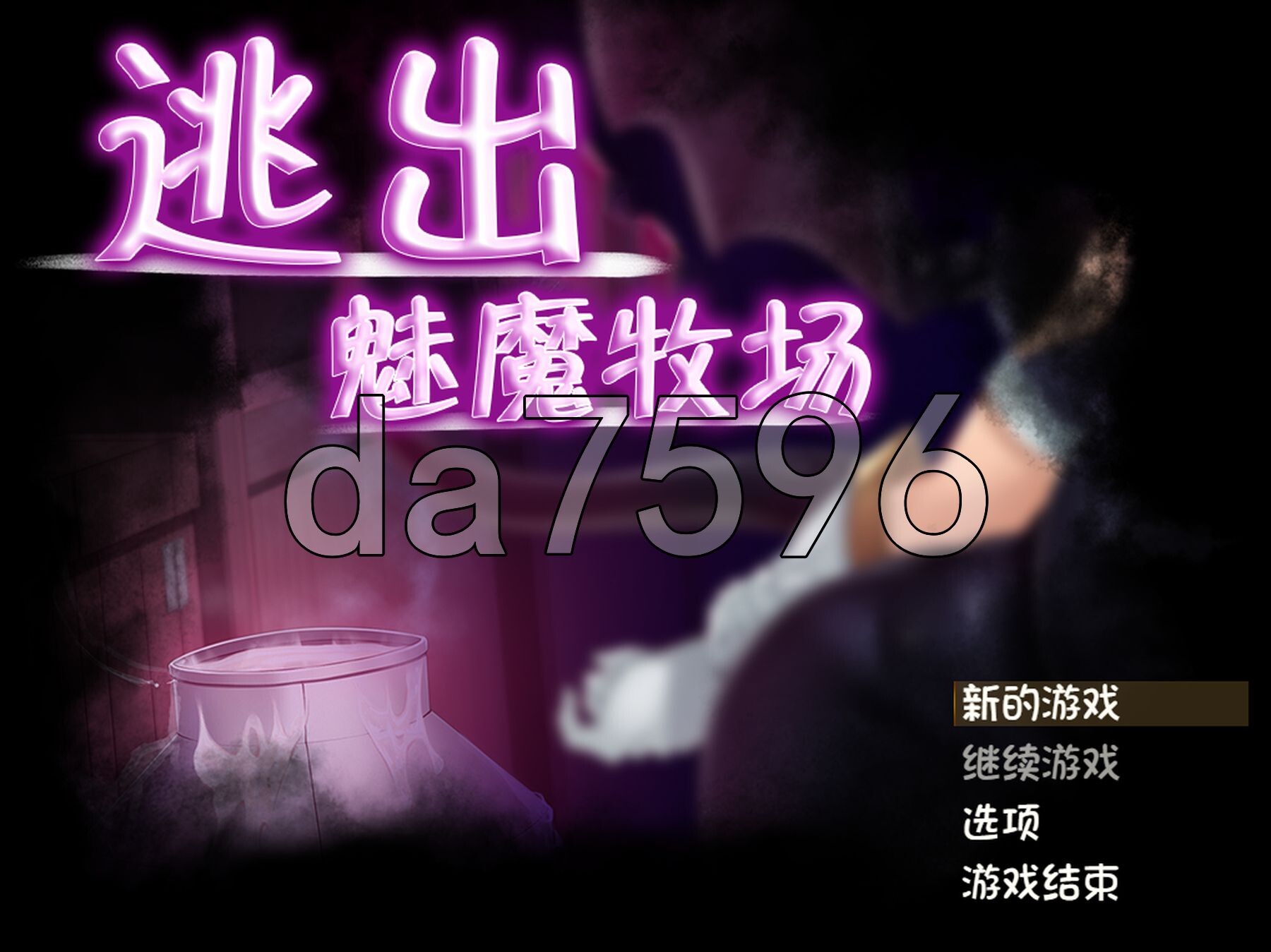 [日式RPG/动态] 逃出魅魔牧场 Succubus Farm V1.01 官中版 [1.0G/多空转百度微云]-第1张-游戏-次元小屋-ACG交流分享论坛