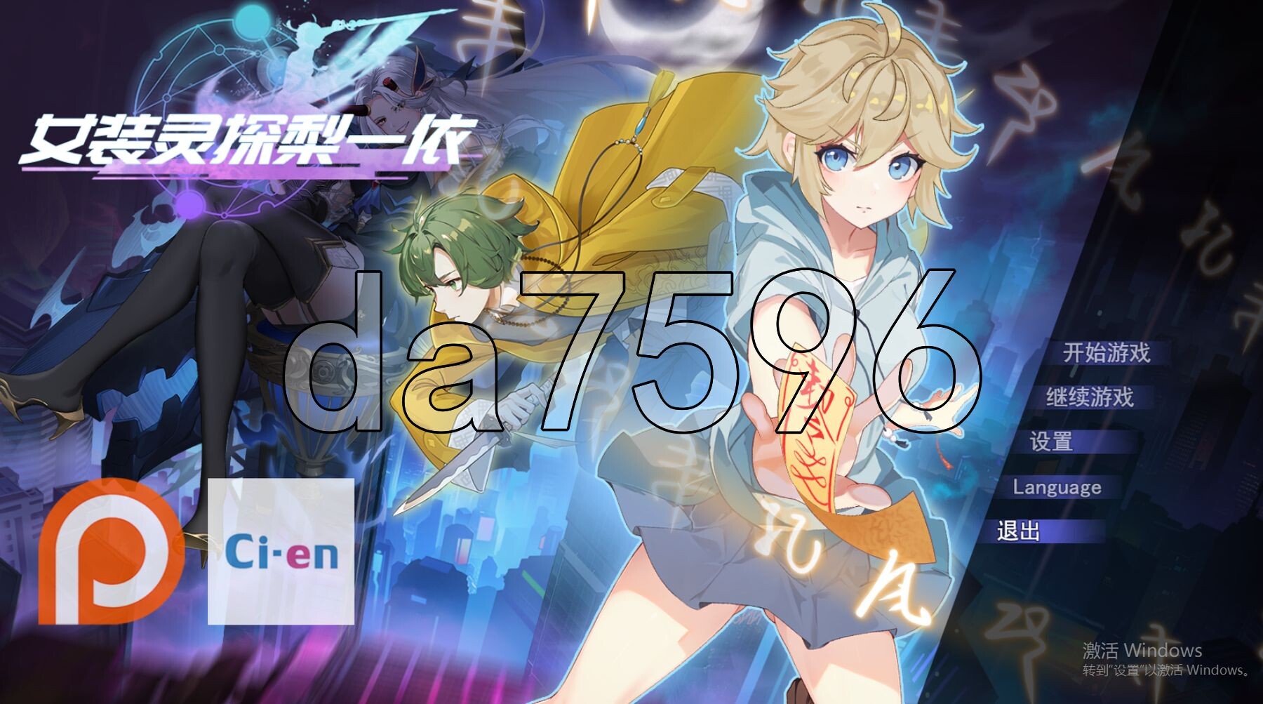 [亚洲风RPG/更新] 女装灵探梨一依 V0.3 官方中文步兵版 [1.30G/多空转百度微云]-第1张-游戏-次元小屋-ACG交流分享论坛